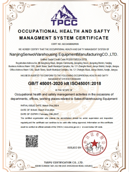 职业健康安全管理体系认证证书1.png