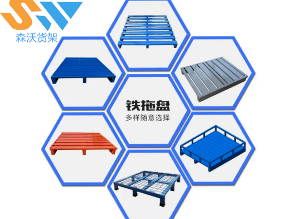 冷库 / 仓储专用铁托盘，防锈防潮