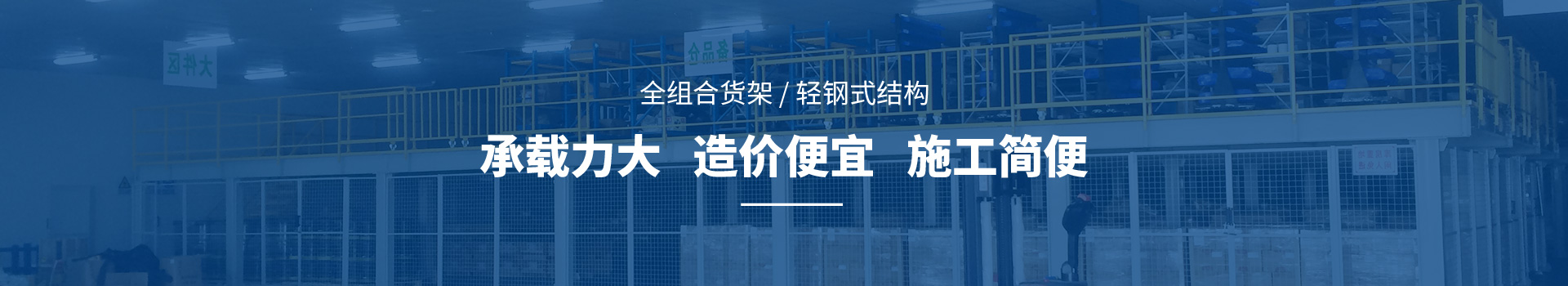 森沃仓储钢平台承载力大，施工简便