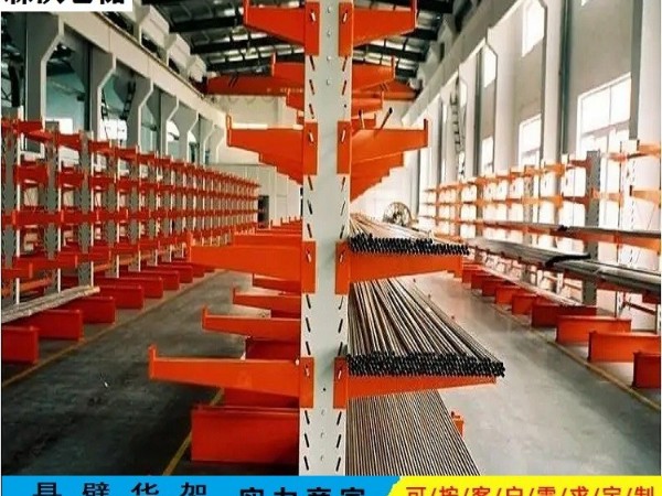 放管材板材悬臂式货架