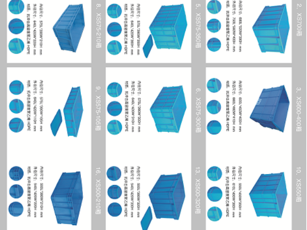 森沃仓储的塑料料箱、塑料周转箱型号尺寸大全